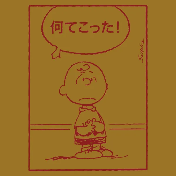 Super7 Peanuts T-Shirt - Good Grief Japan (Antique Gold)| Peanuts