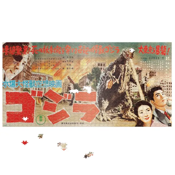 Super7 Toho Puzzle - Godzilla King Of Monsters (Japanese Release Speed Poster)| Godzilla